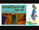 【高画質実況】はじめてのキングダムハーツで泣くおじさん Part.14