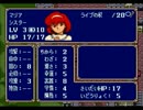 ファイアーエムブレム 紋章の謎を初見実況 part 14