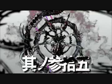 CR牙狼魔戒ノ花ＸＸ　番外編　其ノ参拾五