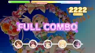 【発狂デレステ -OverJoy】FREEDOM DiVE↓【創作譜面】