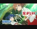 【WHITE FOX】『装神少女まとい』番宣30秒Ver【オリアニ】