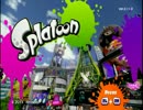 【実況プレイ動画】スプラトゥーン part11