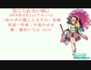 【猫村いろは】信じられない頃に【中島みゆき】【Vocaloidカバー】