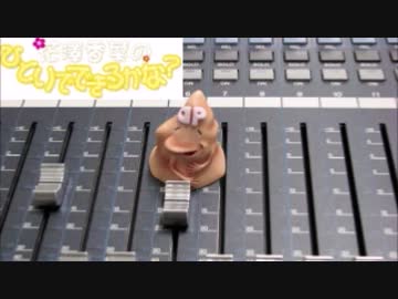 花澤香菜のひとりでできるかな？2016年8月18日第248回