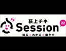 【TBSラジオ】　「日本が戦争を選んだのはなぜか「日米交渉」から考える