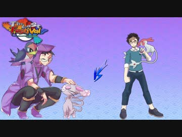 ガチどくびしパ？でTheLastFestival【ＶＳトスタポンテさん】