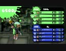 【スプラトゥーン】ガチエリアにおけるプラコラ ハコフグ＆ホッケ編