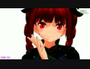 【MMD】いろっぺえぬこ【火焔猫燐】
