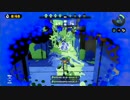 【スプラプレイ動画】フレンドさんとタッグマッチ第8弾!