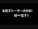 仮面ライダー好一　最終話