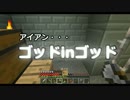 【実況】変幻自在！定まらなクラフト【Minecraft】part4