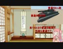 茜ちゃんが何かを作るFtD:act6