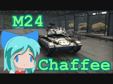 【WOT】チルノと大ちゃんの四苦八⑨戦車道　パート⑱【ゆっくり実況】