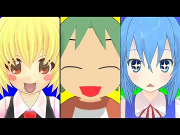 【東方MMD】 Happy Halloween 【よつば、チルノ、ルーミア】