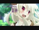 【ニコカラ】ワンダーステラ【off vocal】