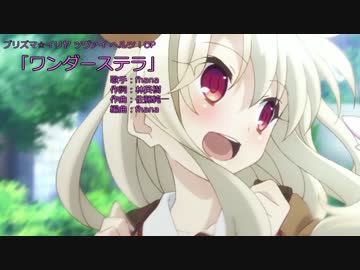 【ニコカラ】ワンダーステラ【off vocal】