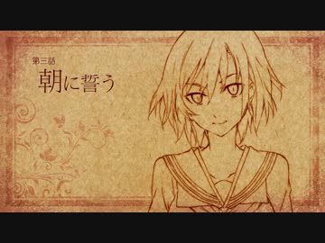 【実況】戦の真は千の信に顕現する。 第16話