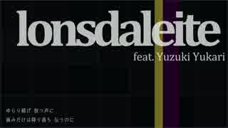 【結月ゆかり】lonsdaleite【オリジナル】