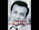 樋口静雄『チンライ節』台湾語版…郭大誠「流浪的魔術師」