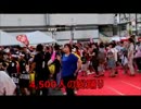 三原やっさ祭りで4,500人の総踊り！！みんなで踊ろう！！