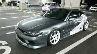 [実況車載] ドライブしよう！パート12[S15]