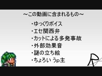 棒読みちゃんを大阪弁にしてみたかっただけテラリア
