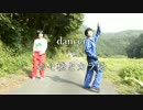 【長兄松】竹島で、ゴーゴー幽霊船【踊ってみた】