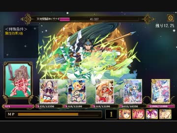 LoW 討伐戦団 天地開闢神イザナギ＠枠課金騎士