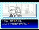 〔実況〕パワポケシリーズ彼女候補を全攻略203　彩編終