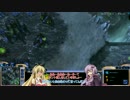 [VOICEROID実況] Starcraft 2 -LotV- ~ゆかりさんが司令官になるお話~ 05