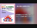 肺がん、がん免疫療法にラクトフェリン～各種がん患者のＱＯＬ…