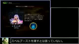 2Pick上手くなりたいゆっくりShadowverse ウィッチ1回目1/3