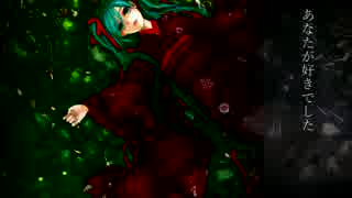 【初音ミク】 十六夜の恋 【オリジナル】