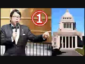 【桜井誠】氏の、行動する保守「新党」結成の為の「ロード・マップ」 1/3