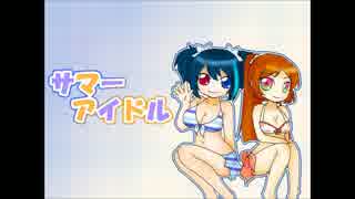 【UTAUカバー】サマーアイドル【欲音ルコ・波音リツ】