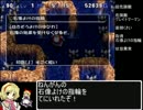 アリブロのトルネコ３　親父まぼろし編part10