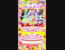ミドルペースなプリパラプレイ動画REQ　551回目
