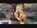 【ガンオン実況】チキンプレイヤーゆかりちゃんのガンダムオンライン㉛