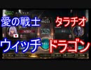 デュエリスト達のシャドウバース　part1　【ルームマッチ】