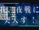 [艦これ]　嫁がボスを沈める艦隊　2016夏イベント最終海域Eｰ4甲(速吸なし)