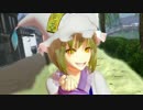 【東方MMD】 藍しゃまで極楽浄土