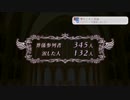 [実況]勇者死すpart３　Bad End?