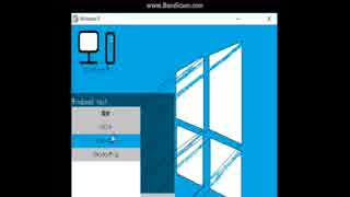 Windows9を作ってみた。