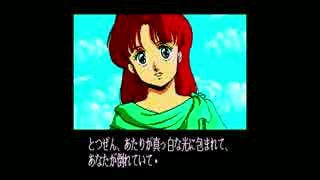 イースⅡ for PC-8801mkⅡSR以降版オープニング