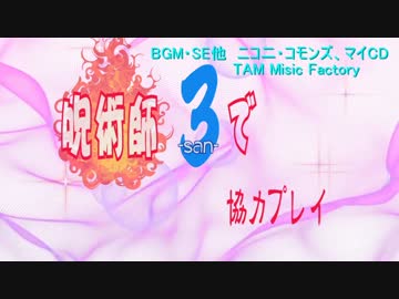 【ダークソウル３】呪術師3で協力プレイ11