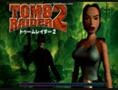 トゥームレイダー2 (Tomb Raider2) 　を実況プレイ　　その①