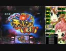 【実機】CR麻雀物語2～めざせ！雀ドル決定戦！1/299Ver【Part2】
