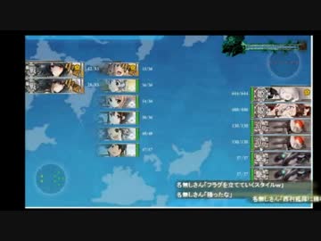 【艦これ実況】西村艦隊+那珂で 2016夏E-3(甲) 坊ノ岬組との二正面作戦