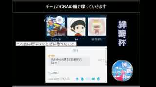 【ポケモンORAS実況者大会】絆繋杯閉会式　2/5