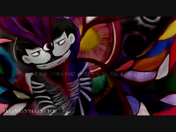 【鬱曲】手描き松野一松【総勢11名合同企画】